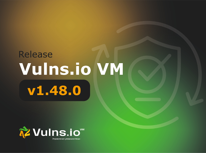 Вышла новая версия системы Vulns.io Enterprise VM 1.48.0