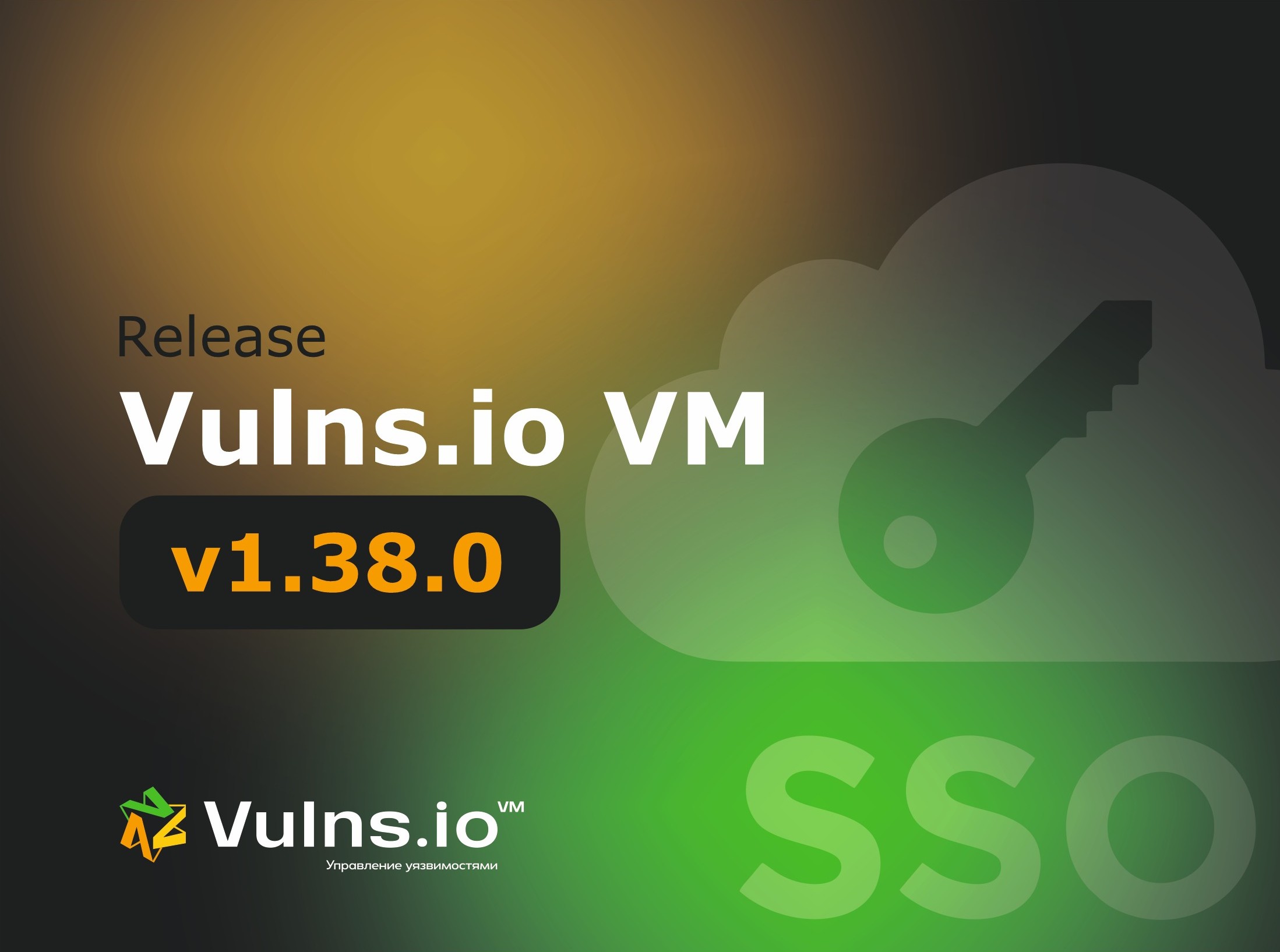 Вышла новая версия системы Vulns.io Enterprise VM 1.38.0